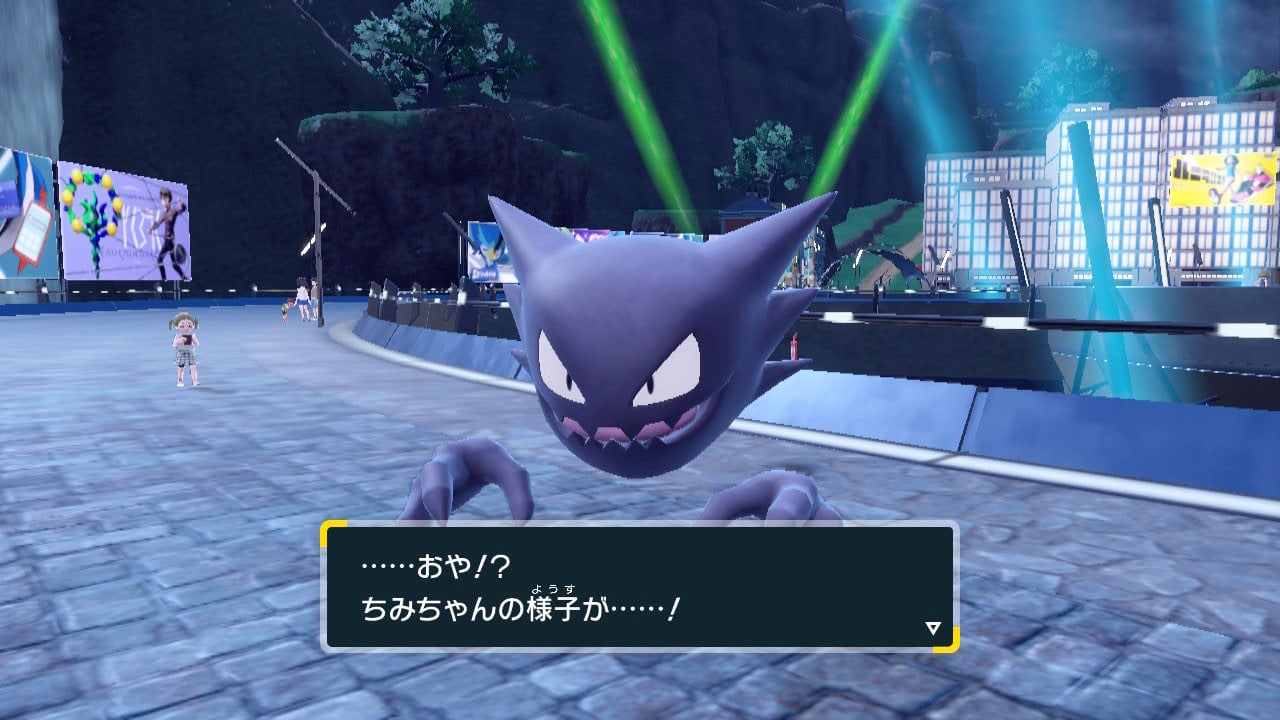 Shiny Gengar ( Gastly Evolution ) Pokemon Trade Go