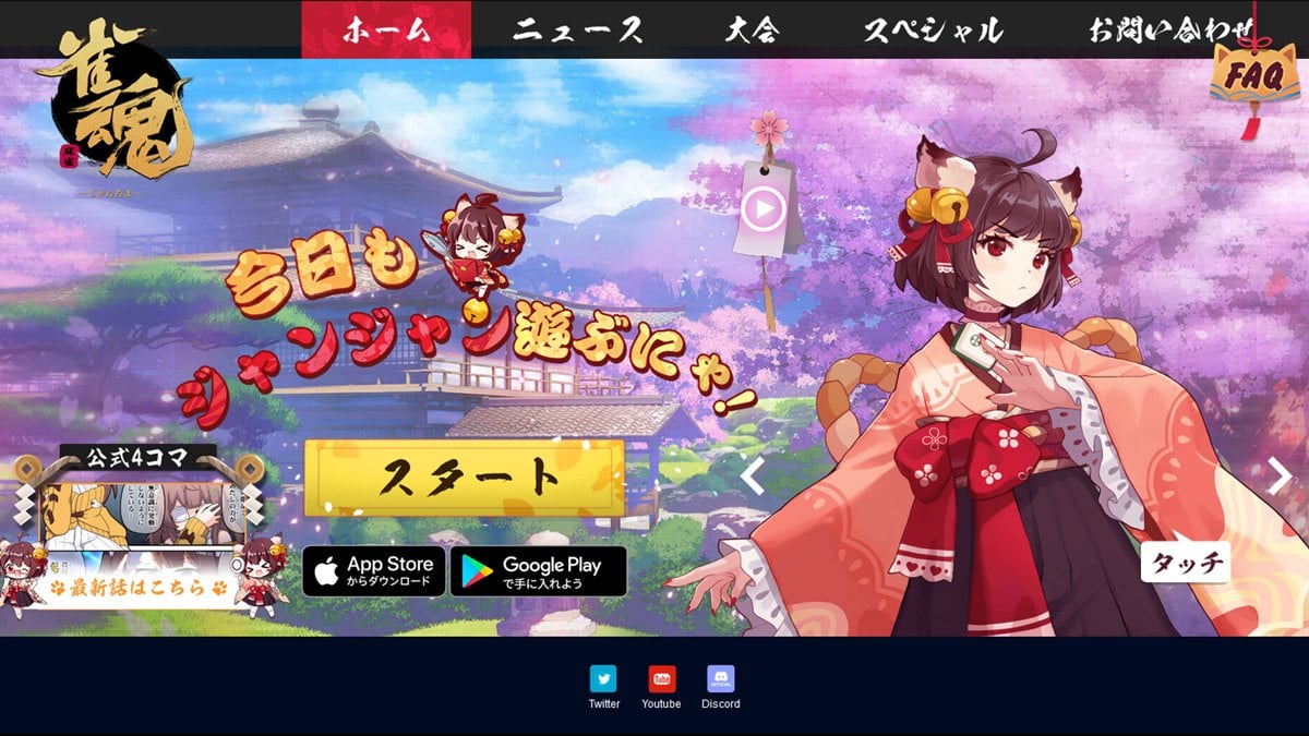 Mahjong Soul on the App Store