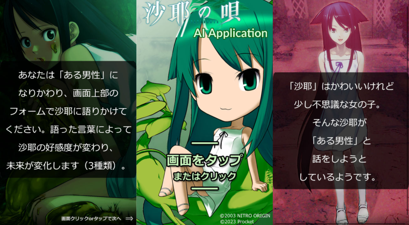 Saya no Uta AI app that lets you talk to Saya now available for