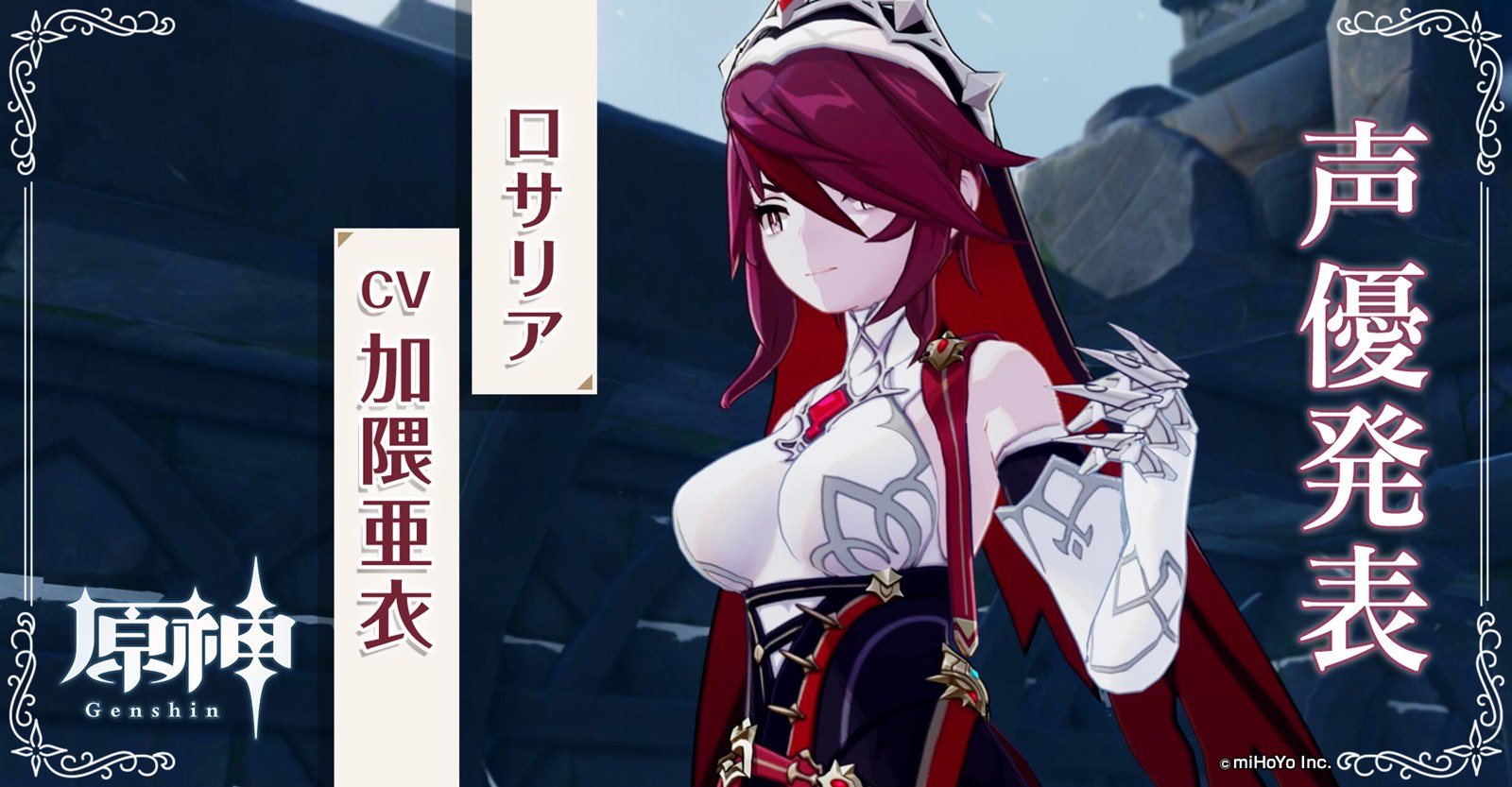 Suspicions of Genshin Impact’s newest character Rosaria getting “boob nerfed” arise