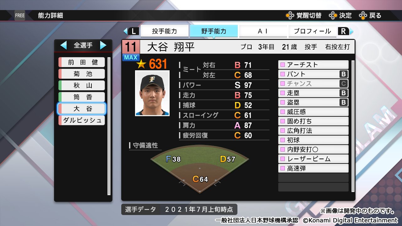 Shohei Ohtani is too good for Konami’s baseball game, earning himself a unique ability