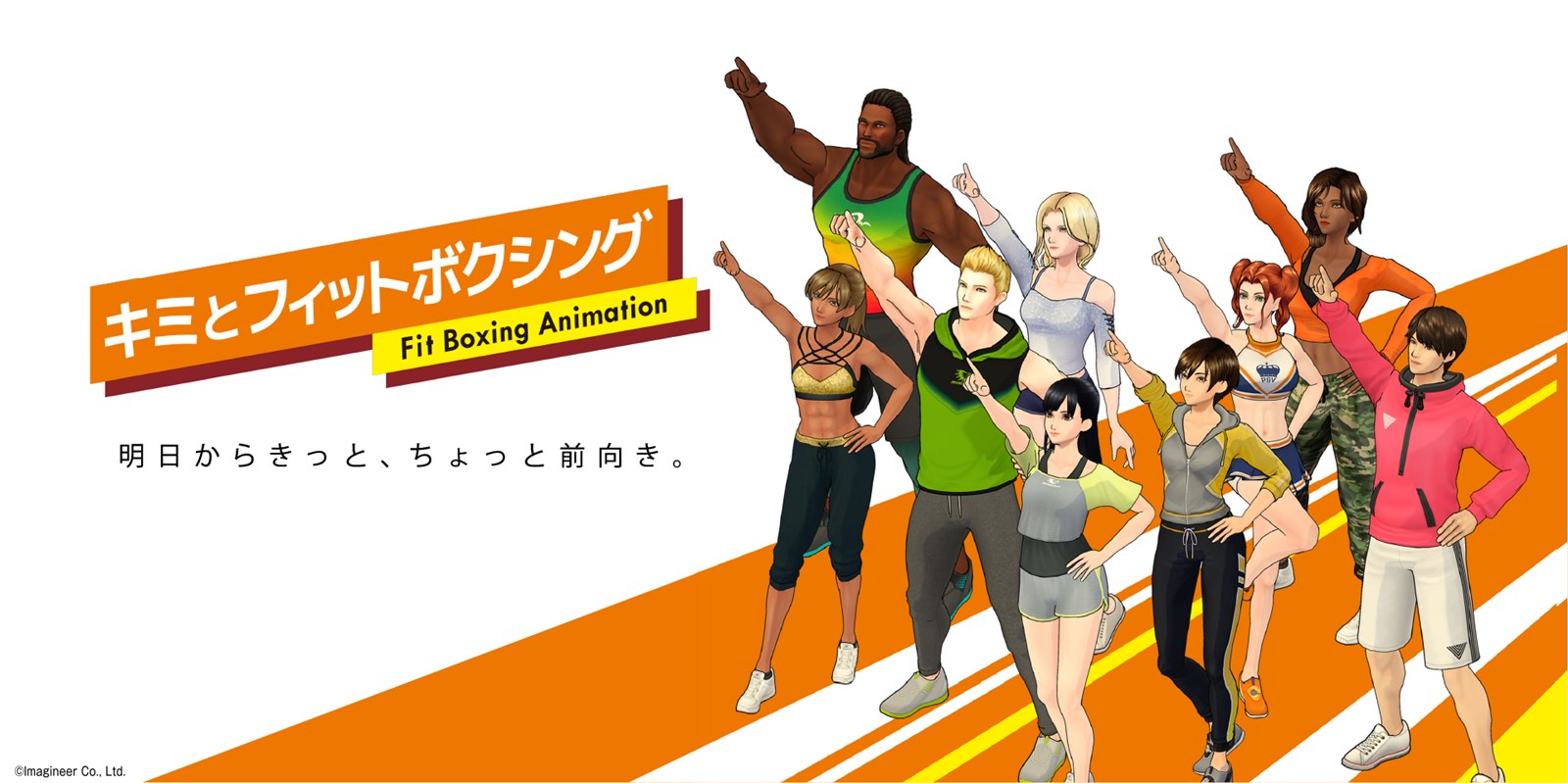 Fitness Boxing for the Nintendo Switch gets an unexpected anime adaptation, airing in Japan this October