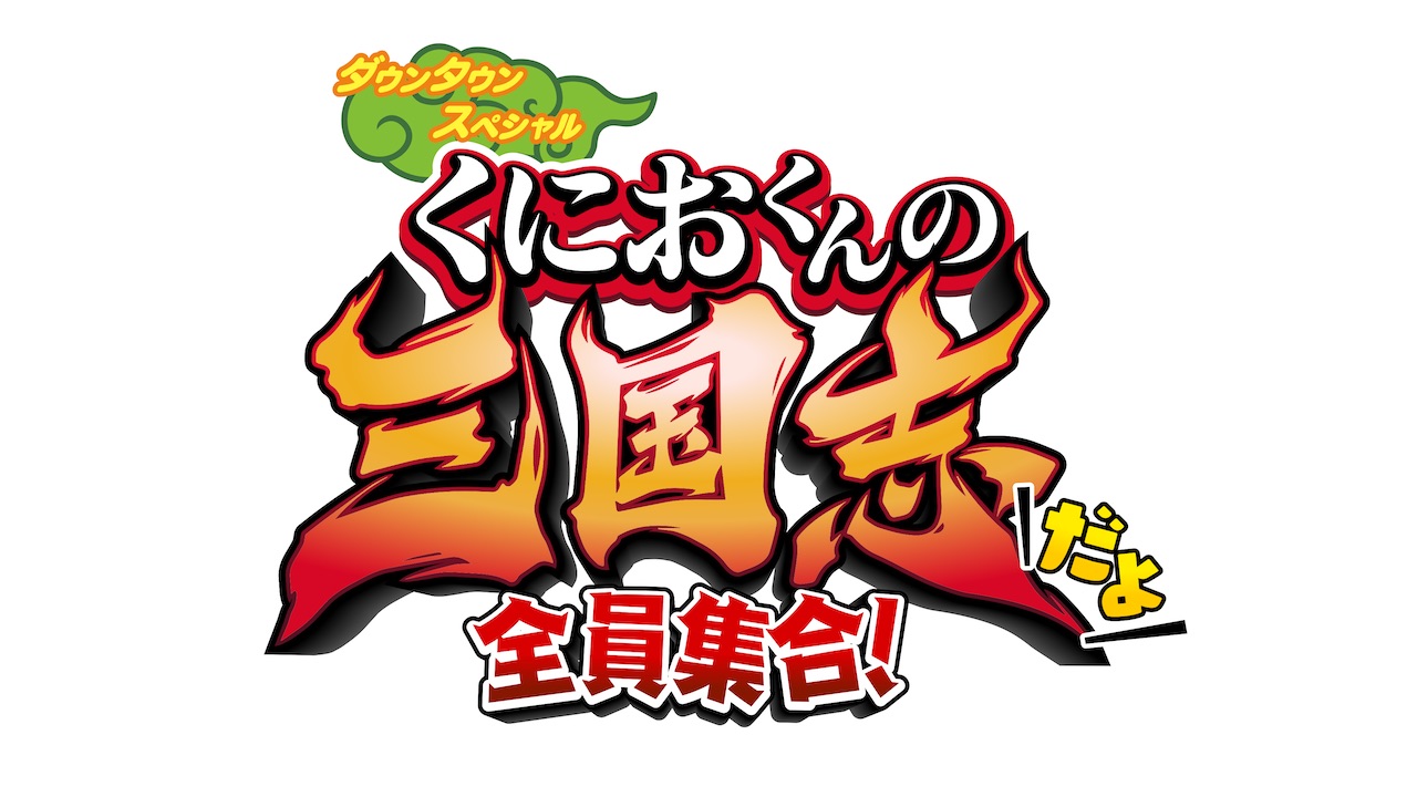 New Kunio-kun game has been announced, set in the world of Three Kingdoms