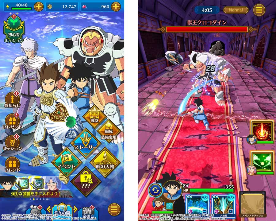 SQUARE ENIX  The Official SQUARE ENIX Website - DRAGON QUEST The Adventure  of Dai: A Hero's Bonds Coming to Mobile Devices on September 28