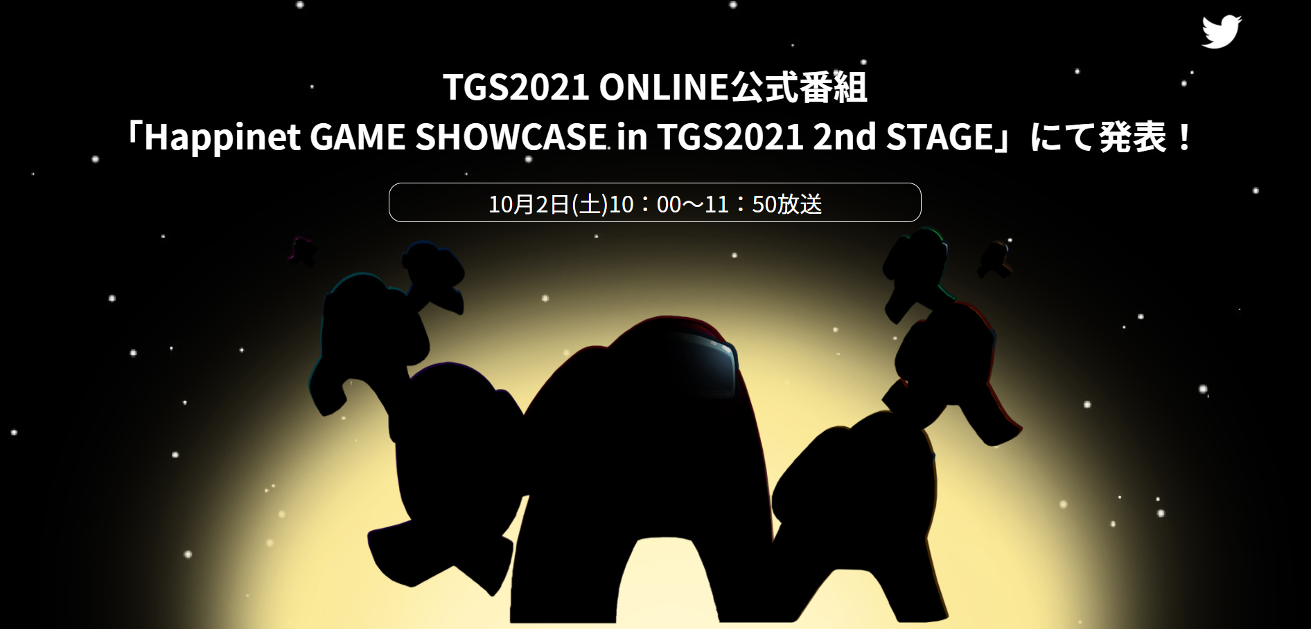 Among Us related news might be announced at TGS2021 [UPDATE]