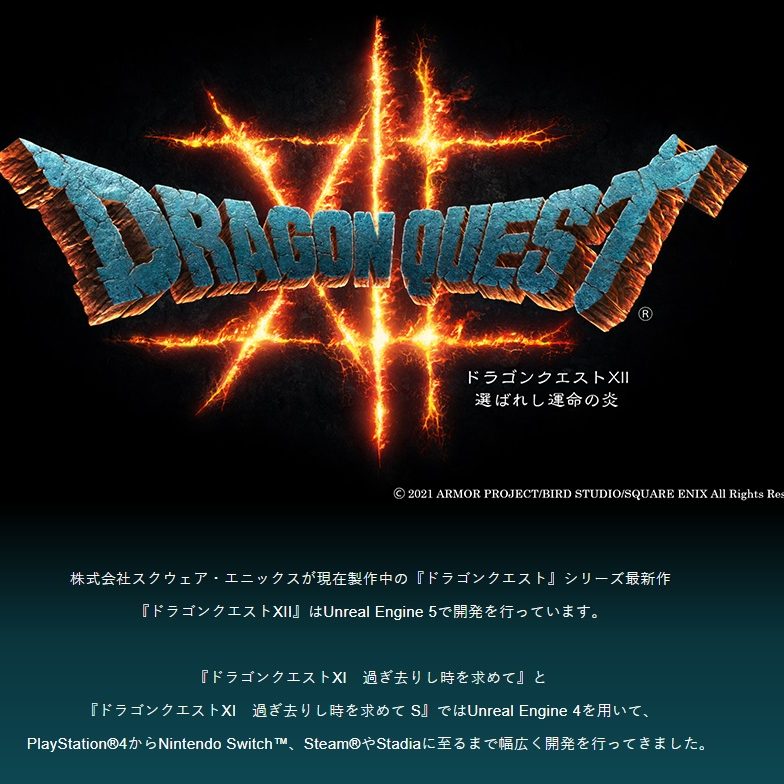 Dragon Quest XII is being co-developed by ORCA, along with the