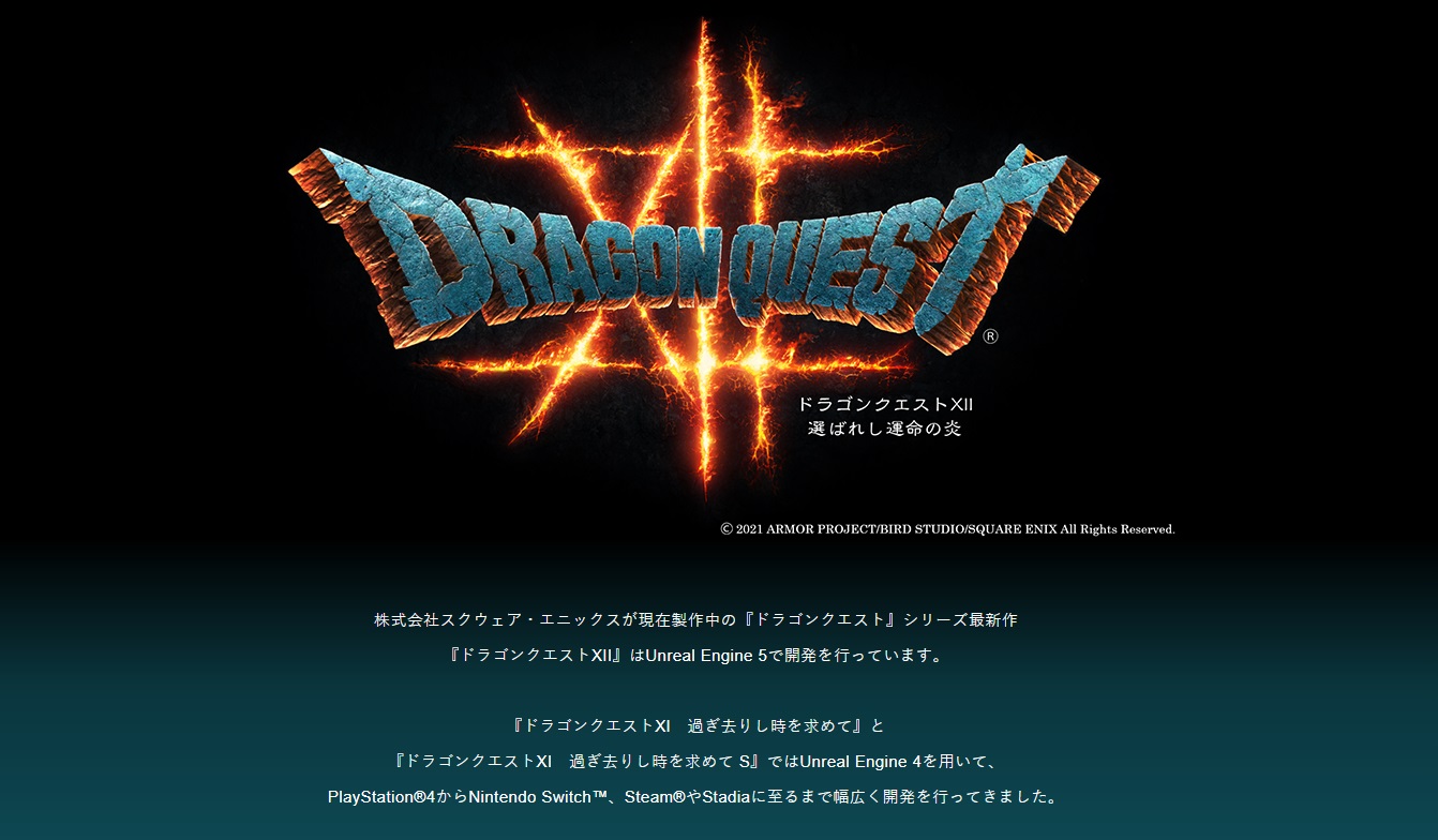 Dragon Quest XII is being co-developed by ORCA, along with the previously announced HEXADRIVE