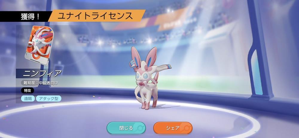 Pokémon UNITE: nova atualização nerfa Sylveon - Canaltech