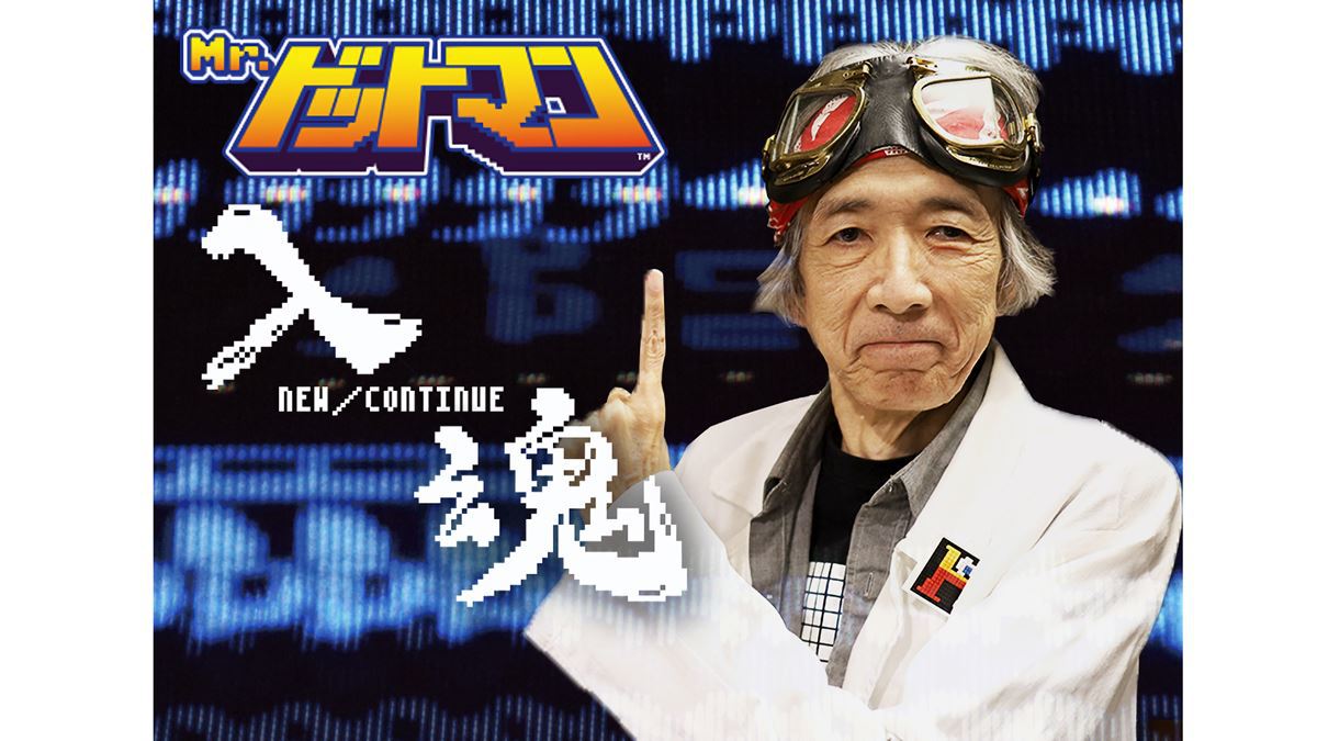 Hiroshi Ono aka Mr.Dotman has passed away. Known for his work on Galaga, Xevious, and many other Namco classics