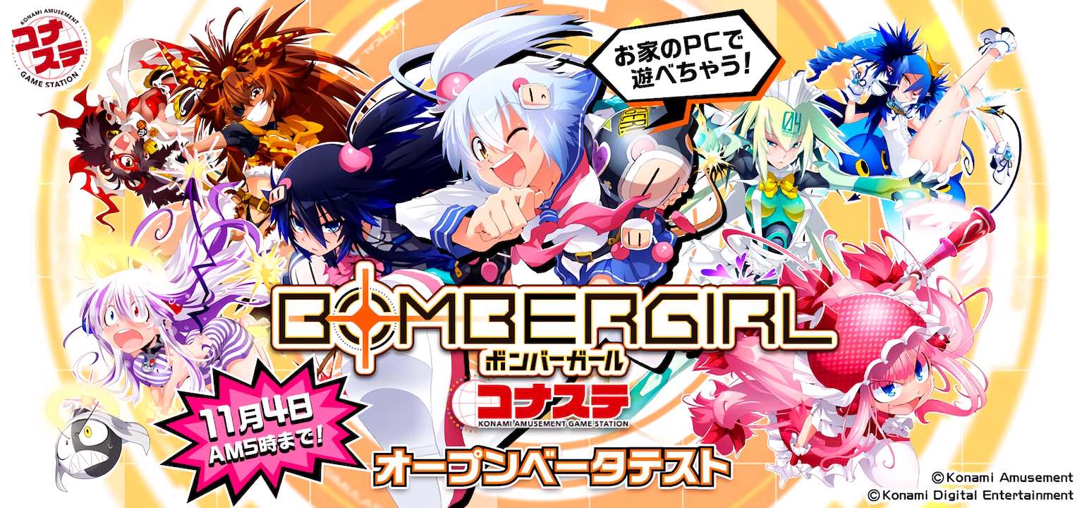 Bombergirl PC open beta starts in Japan. A Bomberman MOBA spin-off
