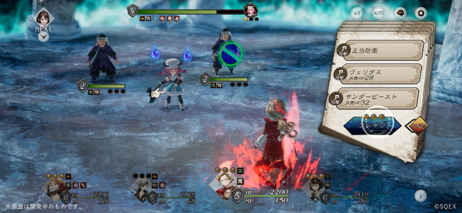 Bravely Default Brilliant Lights to officially release on Jan. 27 in Japan