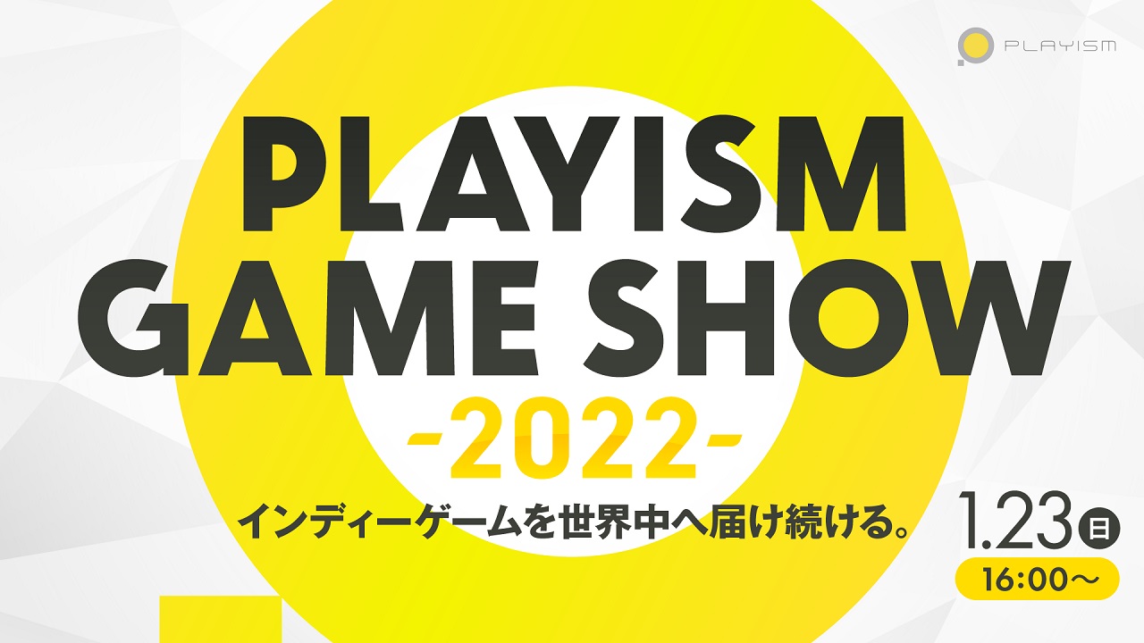 PLAYISM GAME SHOW 2022 to be held on Jan. 22 (PST)