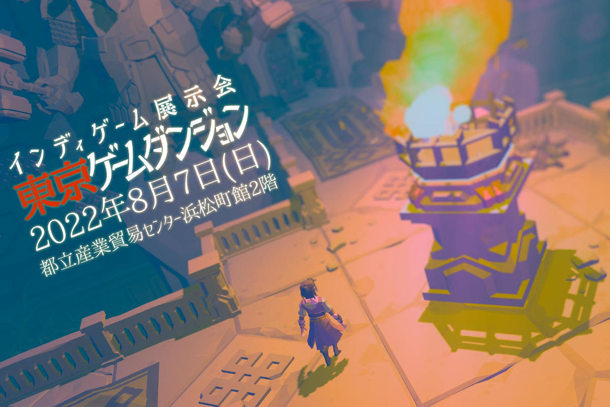 On-site indie game exhibit Tokyo Game Dungeon announced