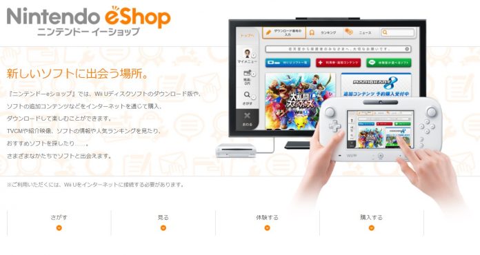 Nintendo To Discontinue Sales On Wii U And 3ds Eshops In March 23 Automaton West