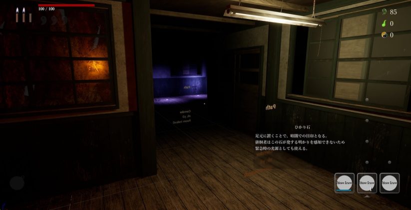 Japanese horror game Shadow Corridor 2 officially announced - AUTOMATON ...