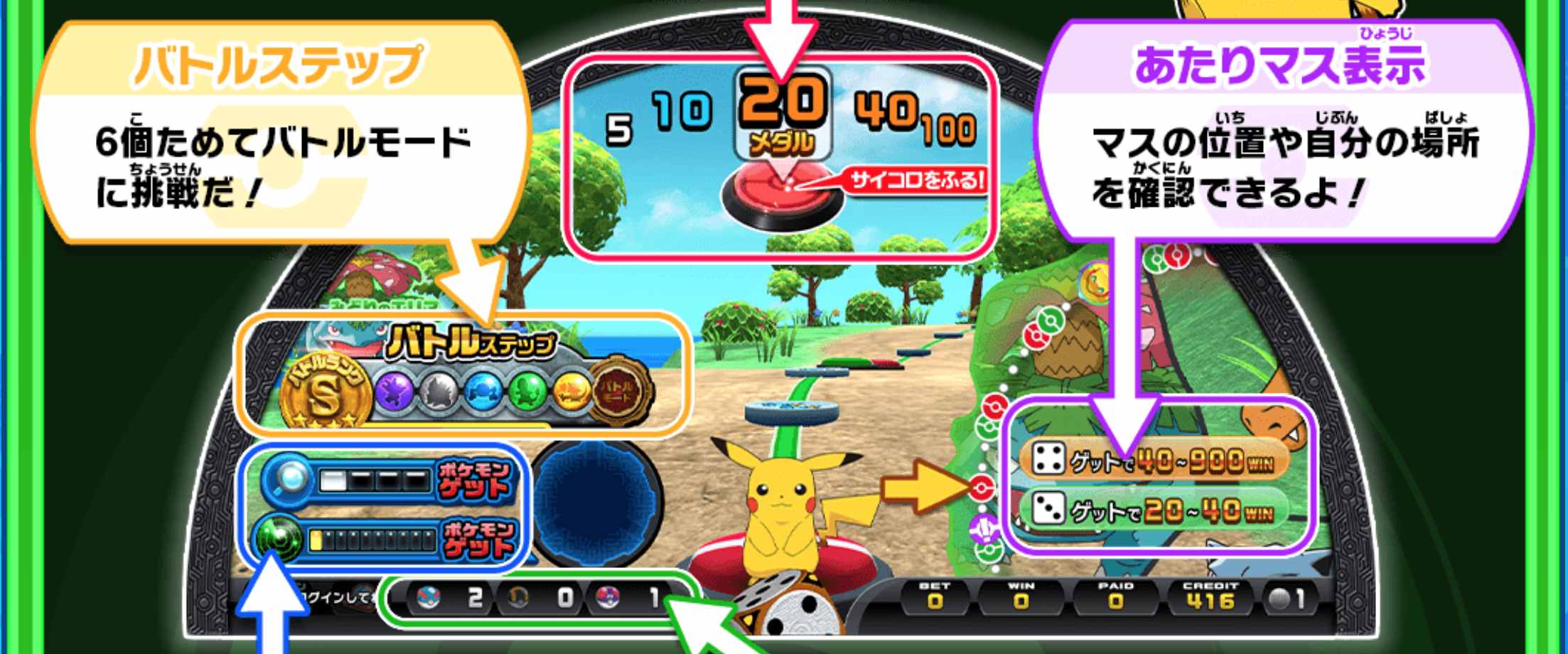 A new Pokémon medal game from Sega coming to Japanese arcades this month