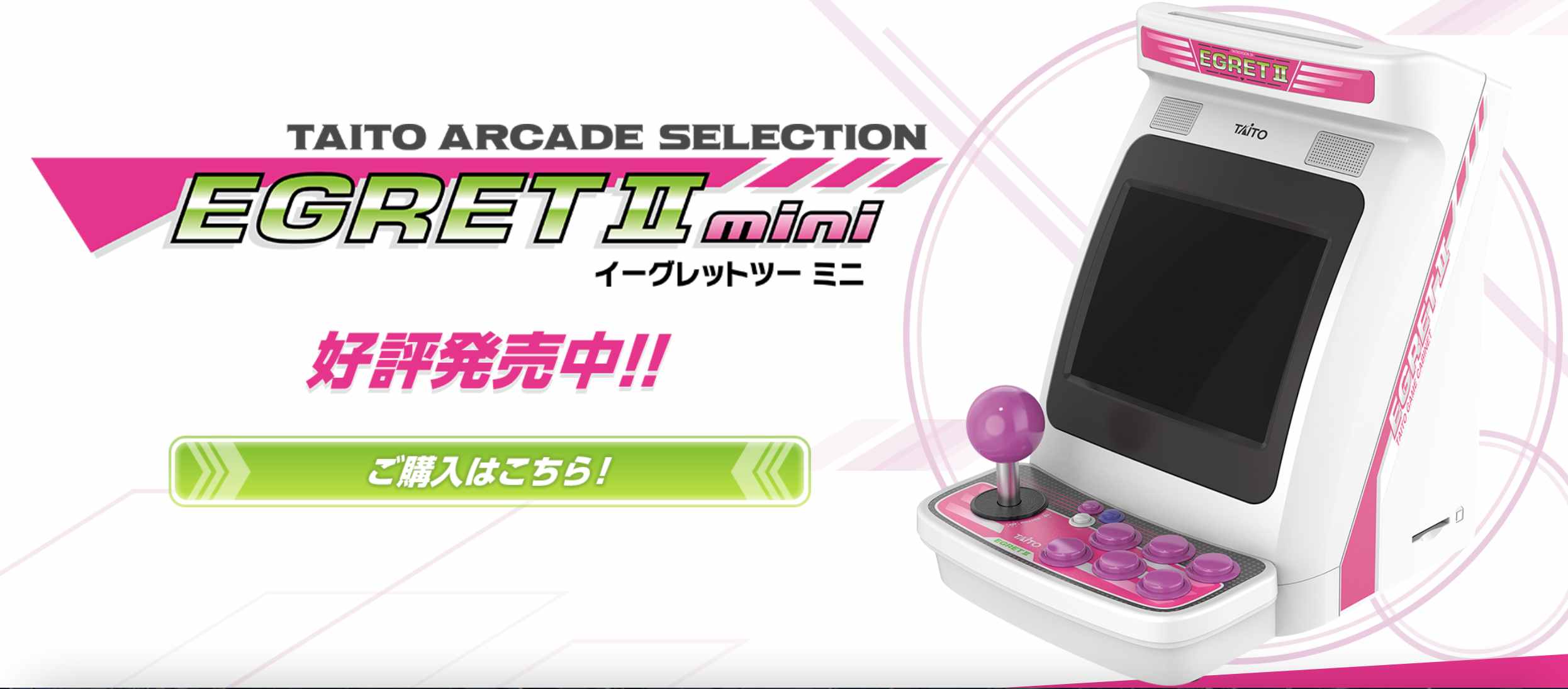 EGRET II mini tabletop arcade cabinet now available in Japan