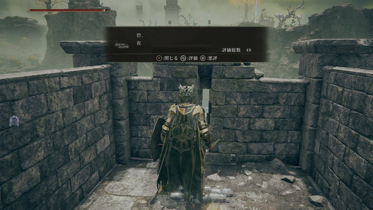 Elden Ring “fort, night” message perplexes Japanese players