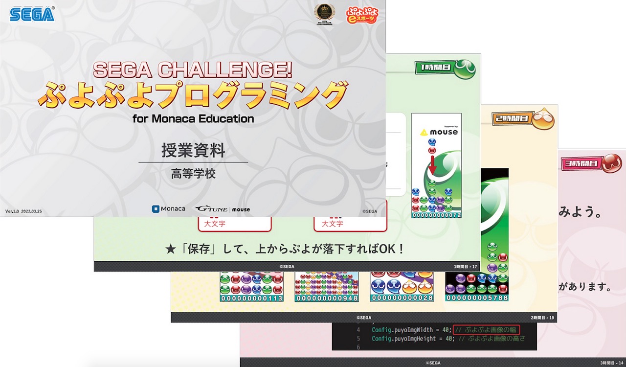 Puyo Puyo Programming now follows school curriculum guidelines in Japan, and it’s free