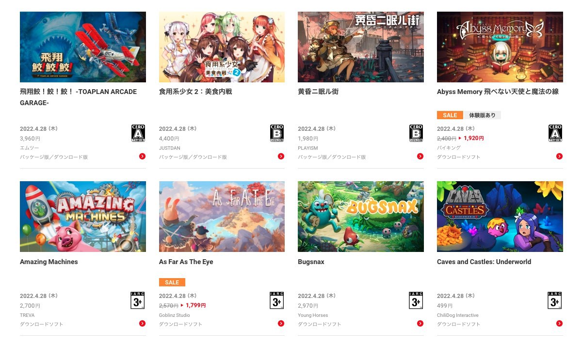 Japan: record-breaking 55 new games launched in a single day for the Nintendo Switch