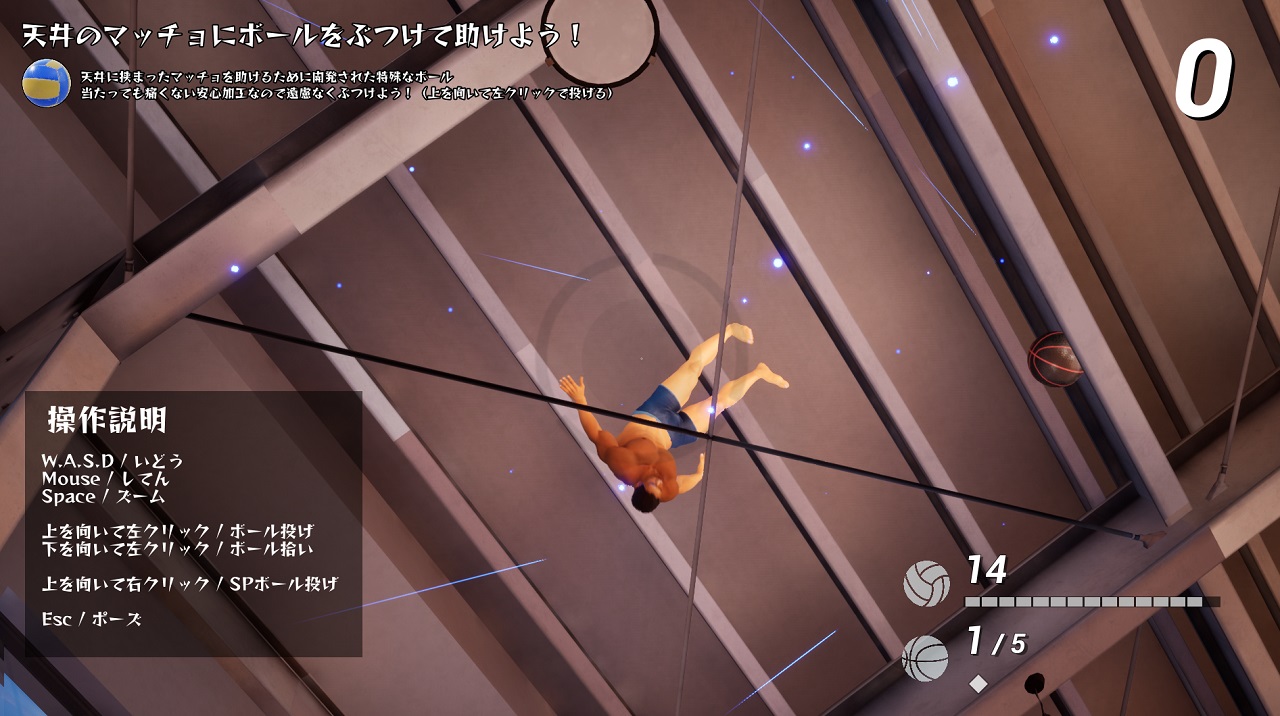 There’s a free game about saving macho men stuck in the ceiling of a school gym