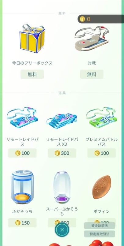 Pokémon GO Raises 100 PokéCoins Bundle Price