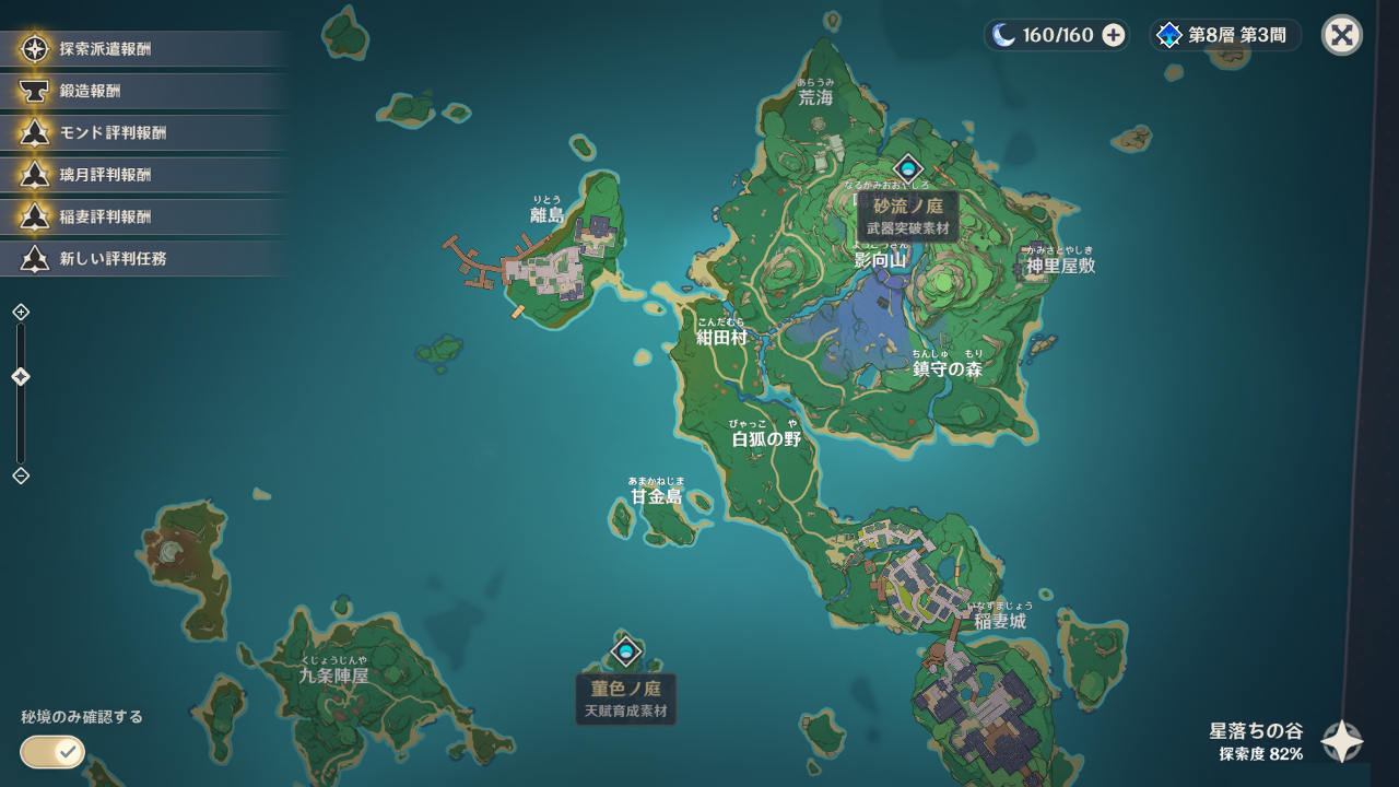 Genshin Impact’s Ver.2.7 update makes location names easier to read for Japanese players