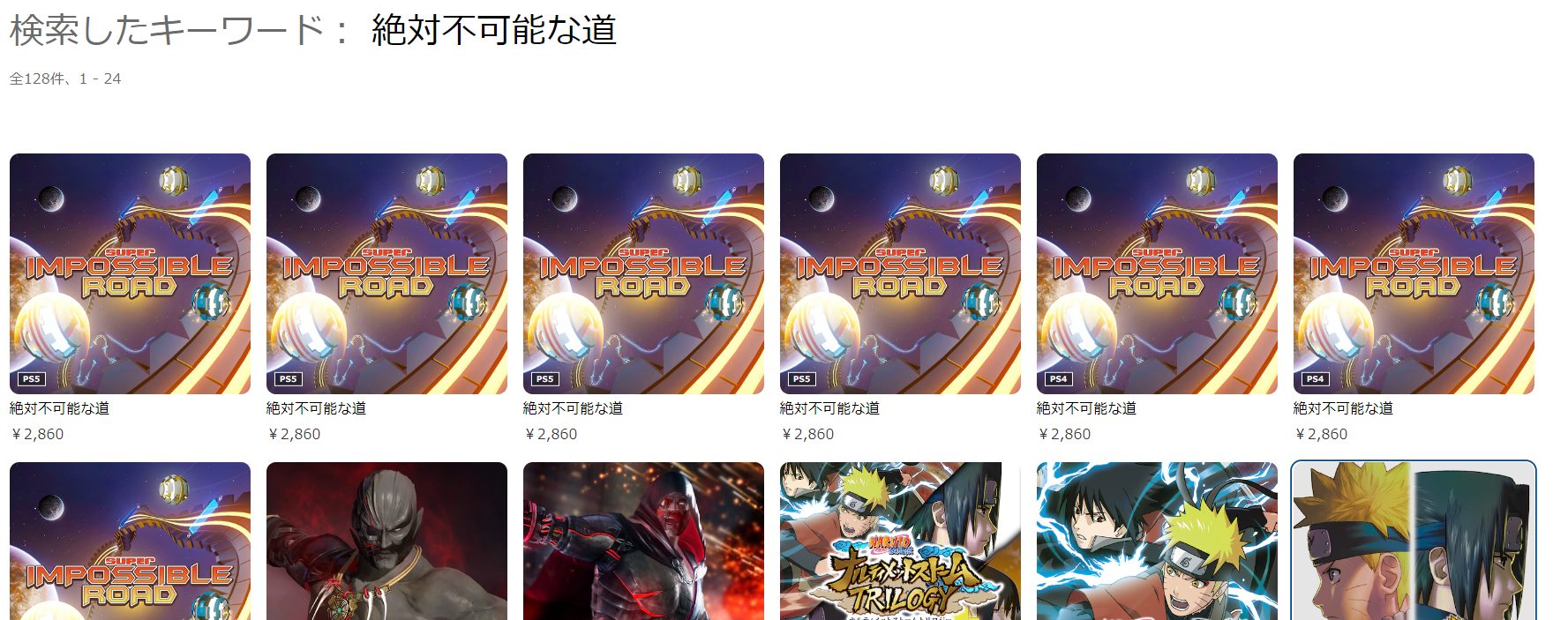 7 copies of the same game mysteriously appear on the PS Store in Japan