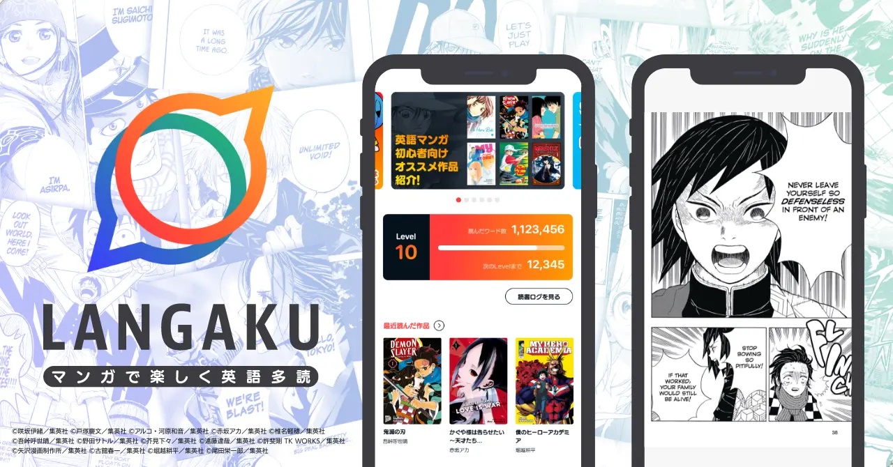 Japan gets a new manga reader app with a language learning twist