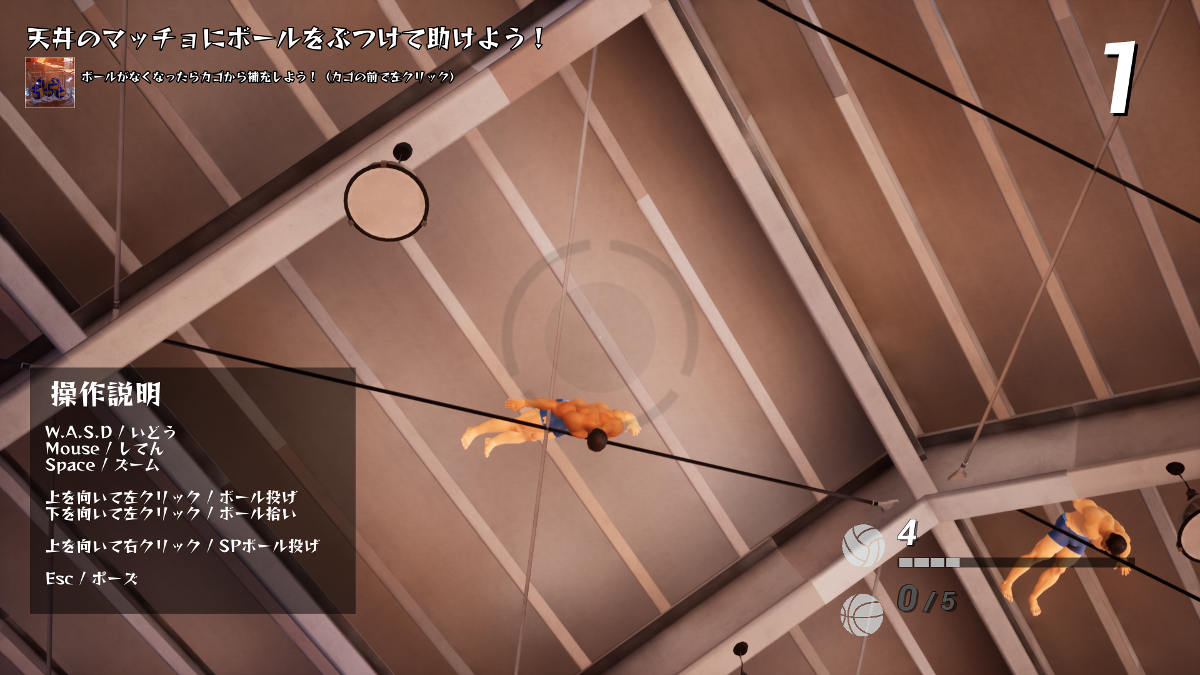 The game about saving buff dudes stuck in a gymnasium ceiling is now on Steam