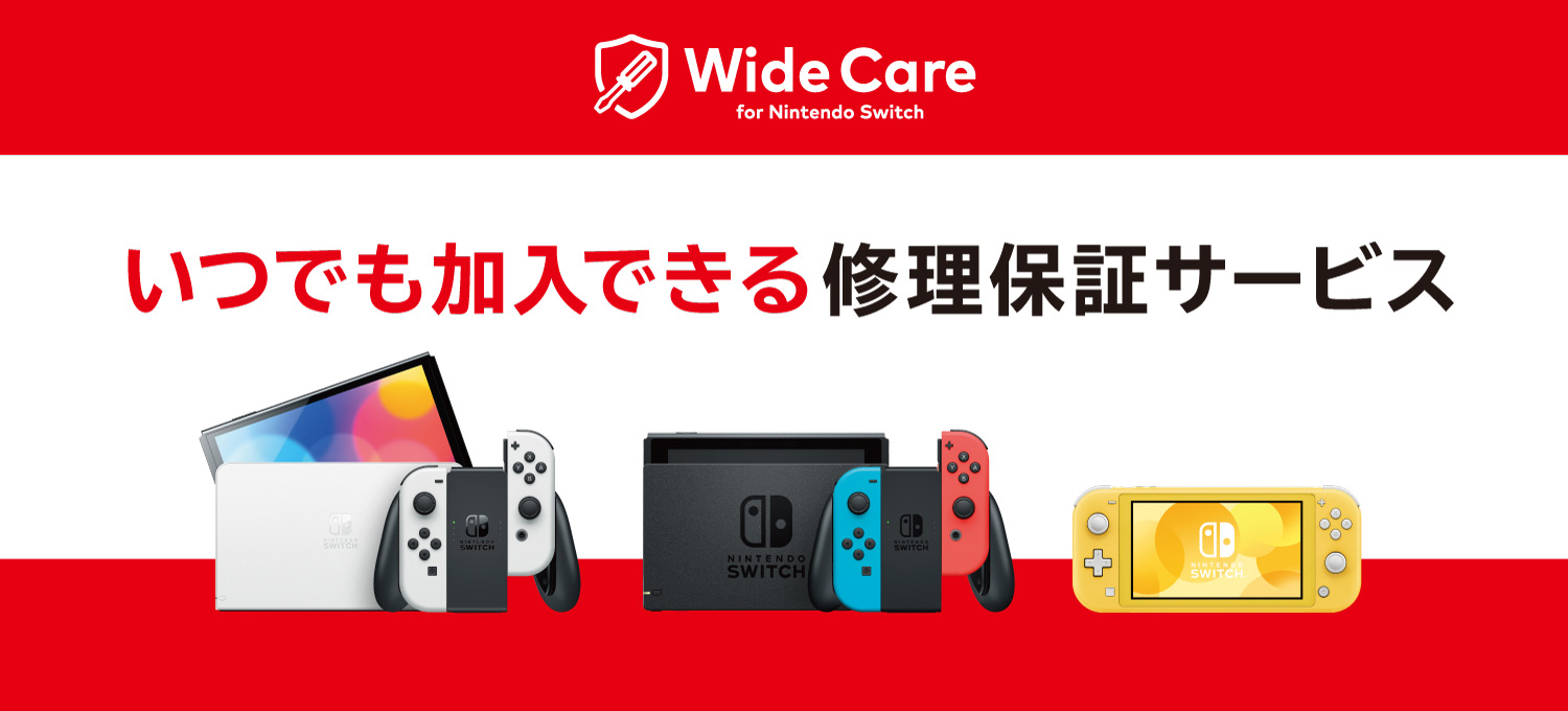Nintendo launches an extended warranty service for Switch in Japan - AUTOMATON WEST