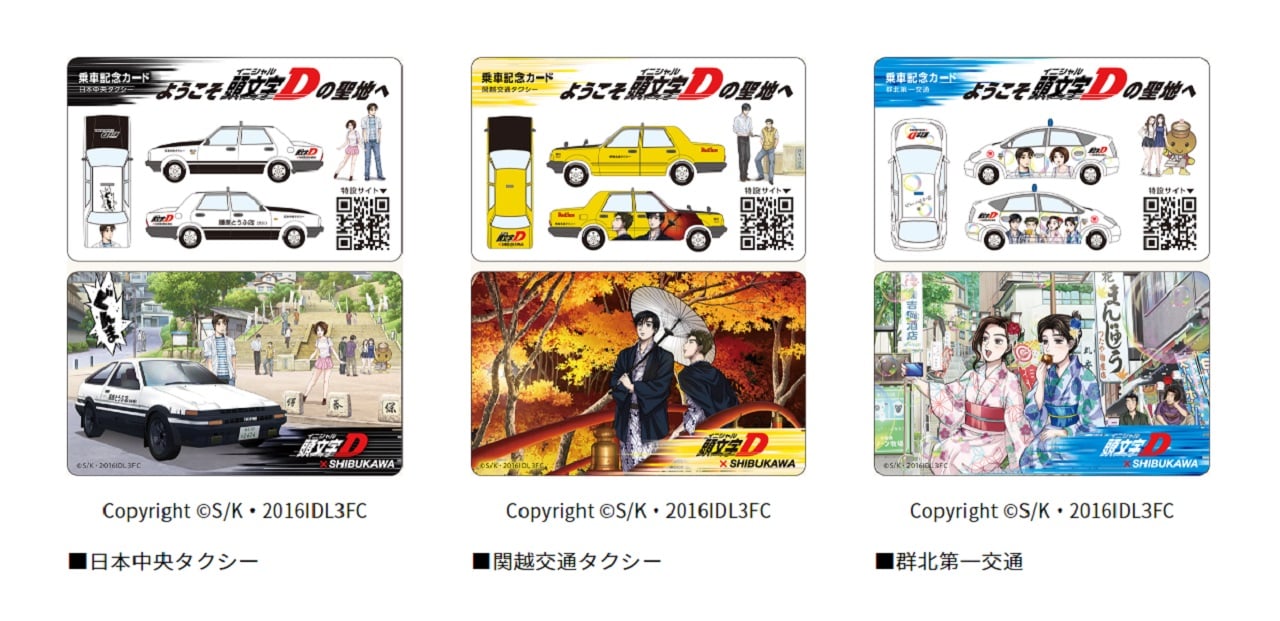 D-Livery: Japanese Town Launches Initial D Anime-Themed Taxi Service