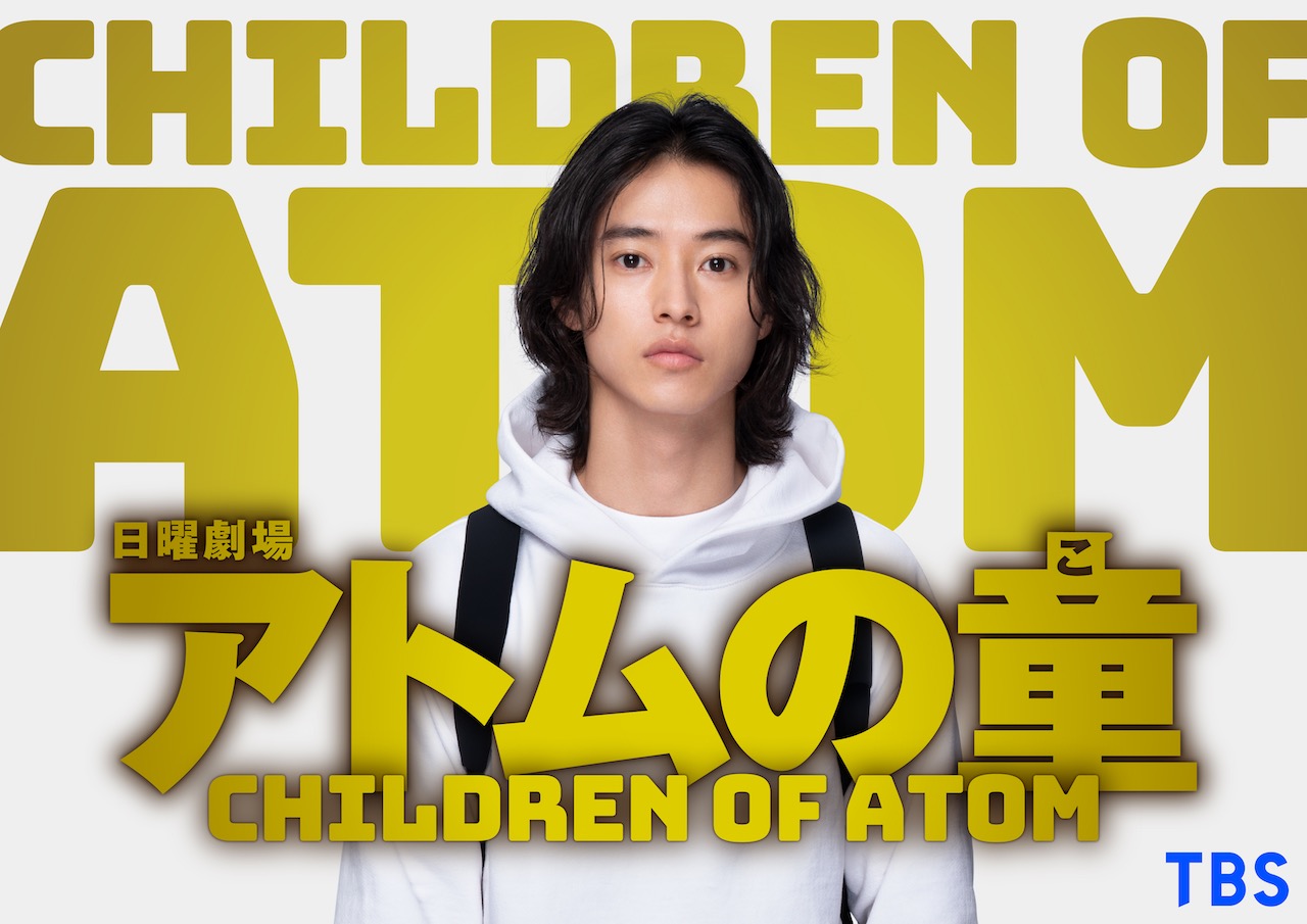 New Japanese TV drama Children of Atom will tell the story of an indie game dev