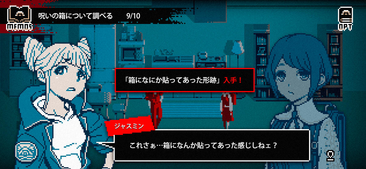 Urban legend mystery game Toshi Densetsu Kaitai Center announced for Steam and mobile