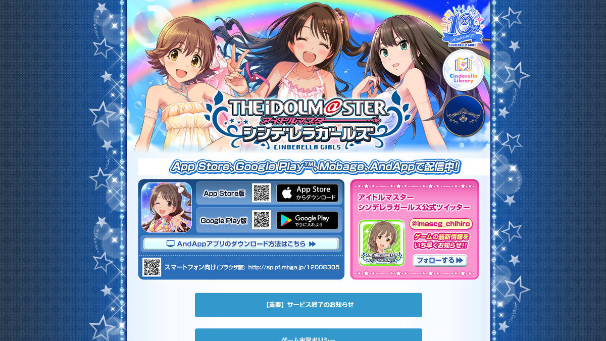 Cinderella, Official Website