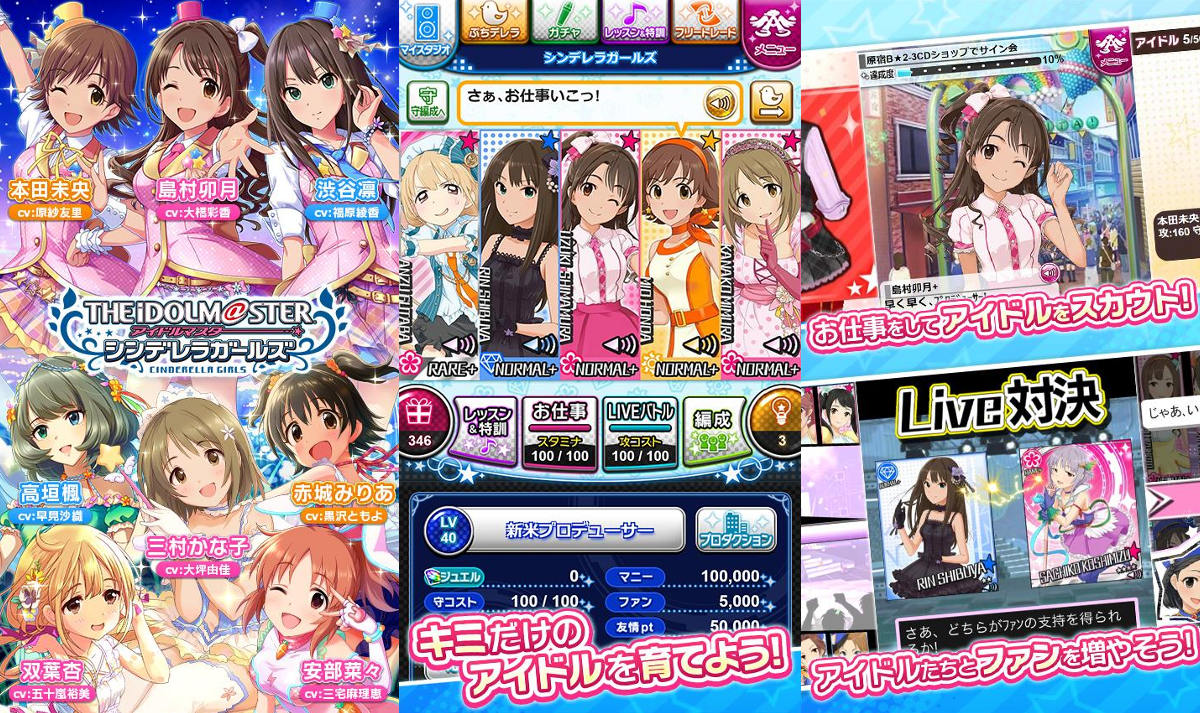 The Idolmaster Cinderella Girls to end service in March of 2023 after over 10 years of operation
