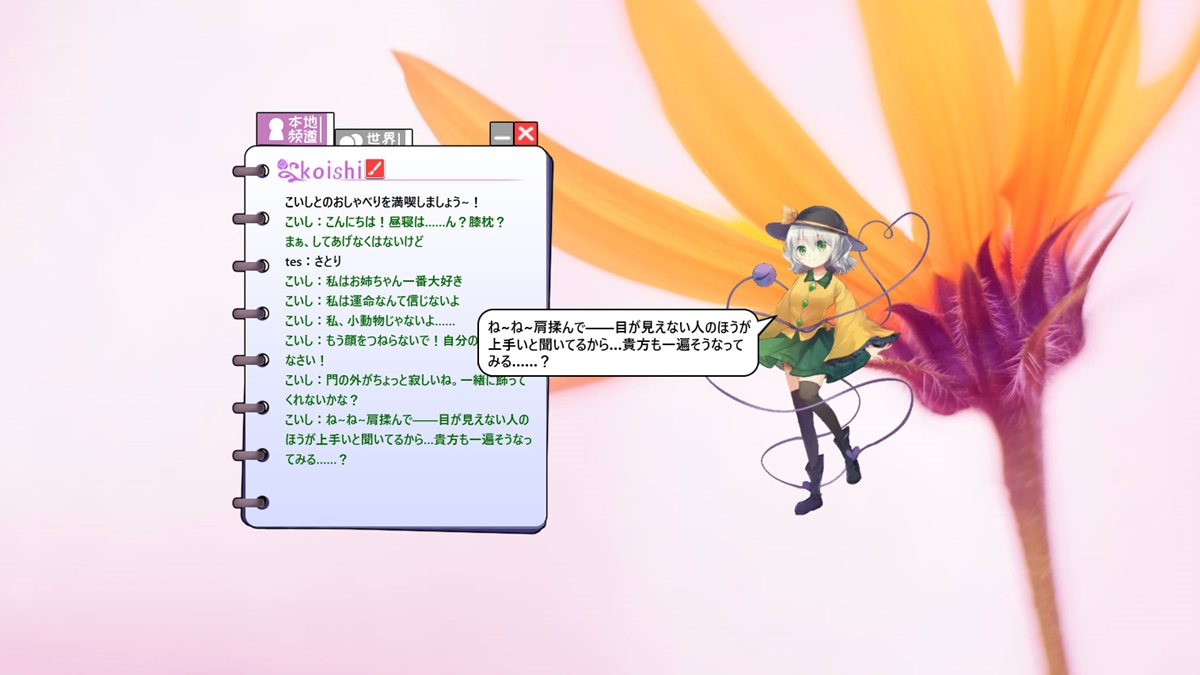 Touhou Project fan app Koishi Navigation Desktop Youkai sees positive reception on Steam