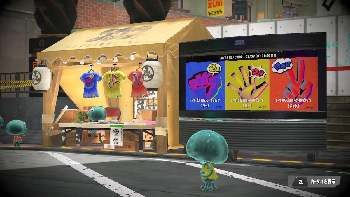 Splatoon 3: Release Date, Unlock Time, Splatfest Demo