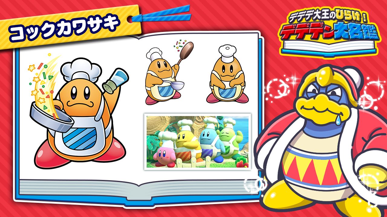 Kirby developer shuts down fanmade card game Chef Kawasaki’s Microbikini
