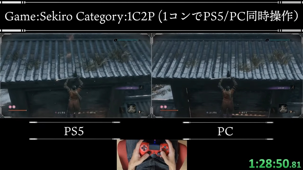 Sekiro player clears “one controller, two screens (two copies