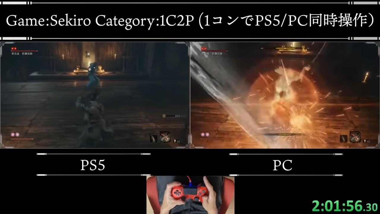Sekiro player clears “one controller, two screens (two copies