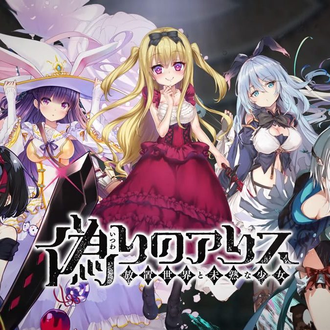 Japanese game implements mysterious counter users must maintain to