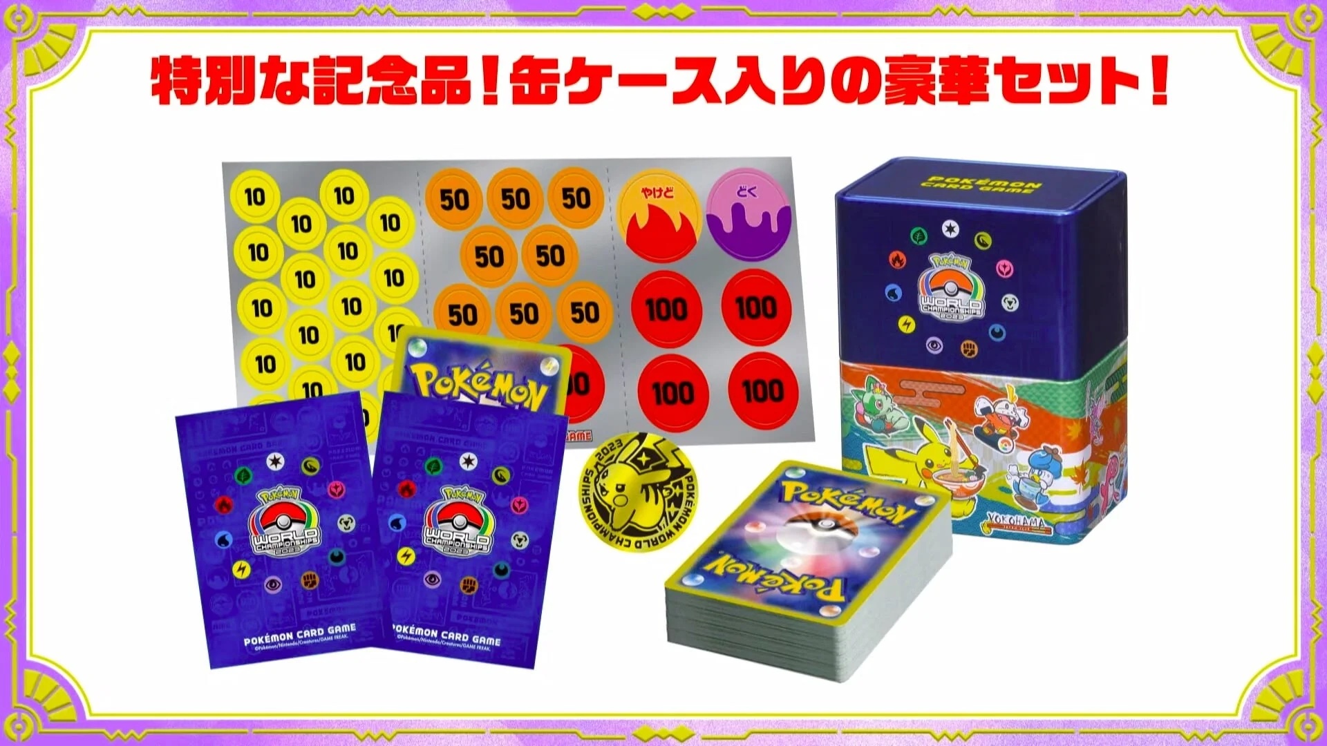 Pokémon TCG World Championships deck ends up on Japanese flea market
