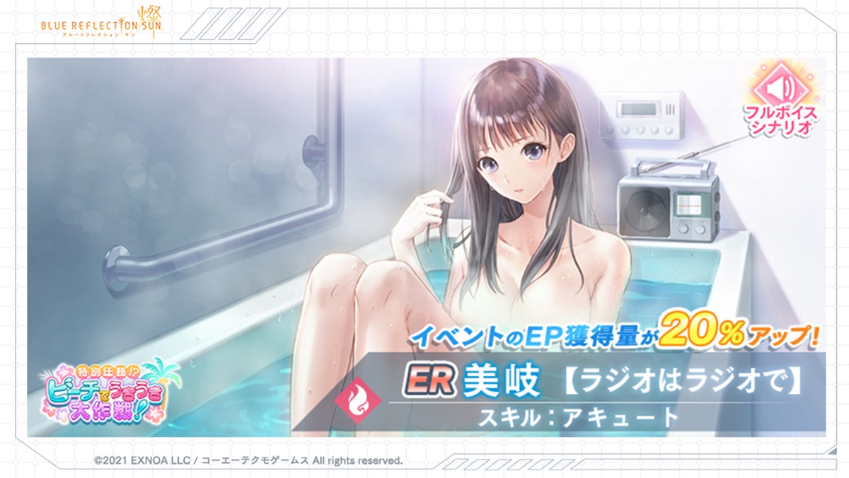 Apple requests censorship of illustrations showing feet and cleavage from Japanese bishojo game 