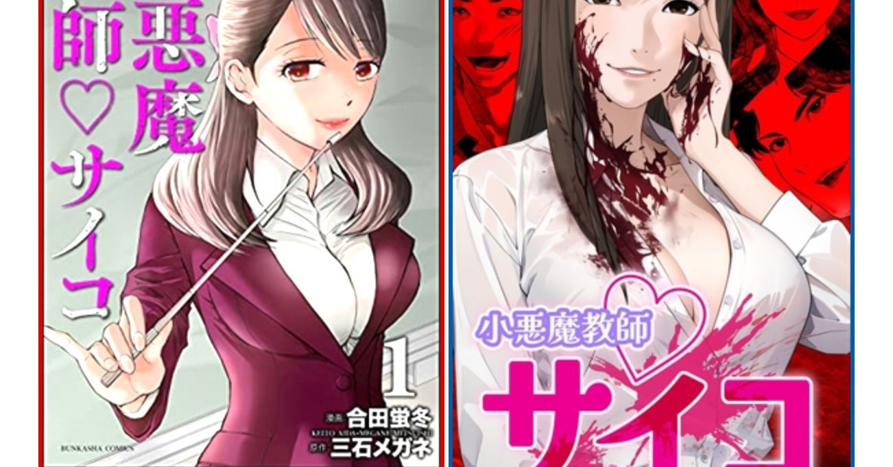 Japanese webcomic artist sues their publisher for the equivalent of less than a penny