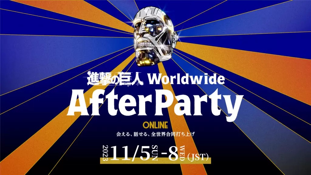 Attack on Titan-themed four-day-long virtual afterparty to be held. Talk and toast with cast and fans worldwide