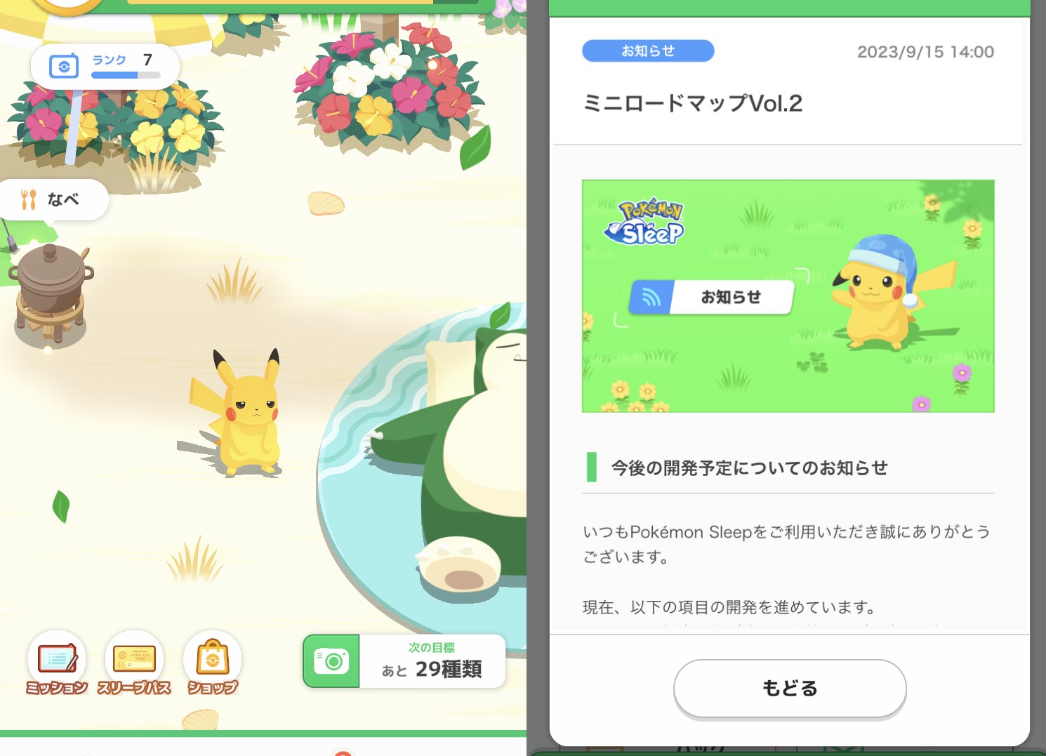 Pokémon Sleep to tackle issue of Helper Pokémon always being tired and sad with upcoming updates 