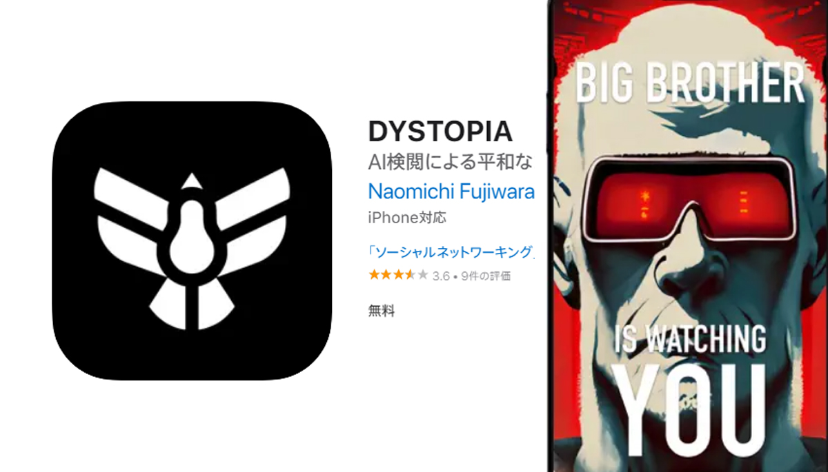 Orwellian Japanese social media platform “Dystopia” uses AI surveillance and censoring to prevent cyberbullying 