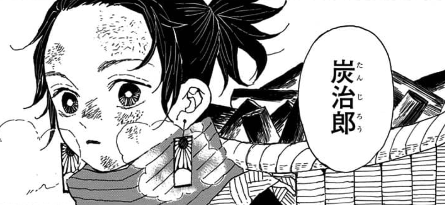 Tanjiro was originally not the protagonist of Demon Slayer. How does the  manga differ from its earlier versions? - AUTOMATON WEST