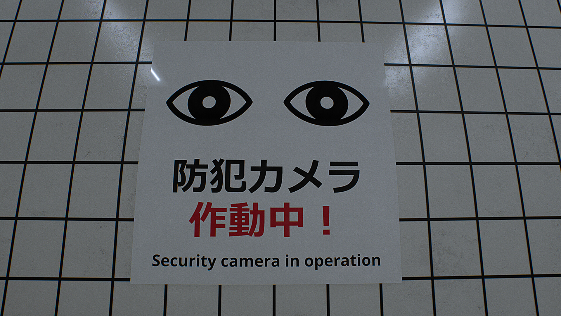 The Exit 8 security camera sign by Kotake Create